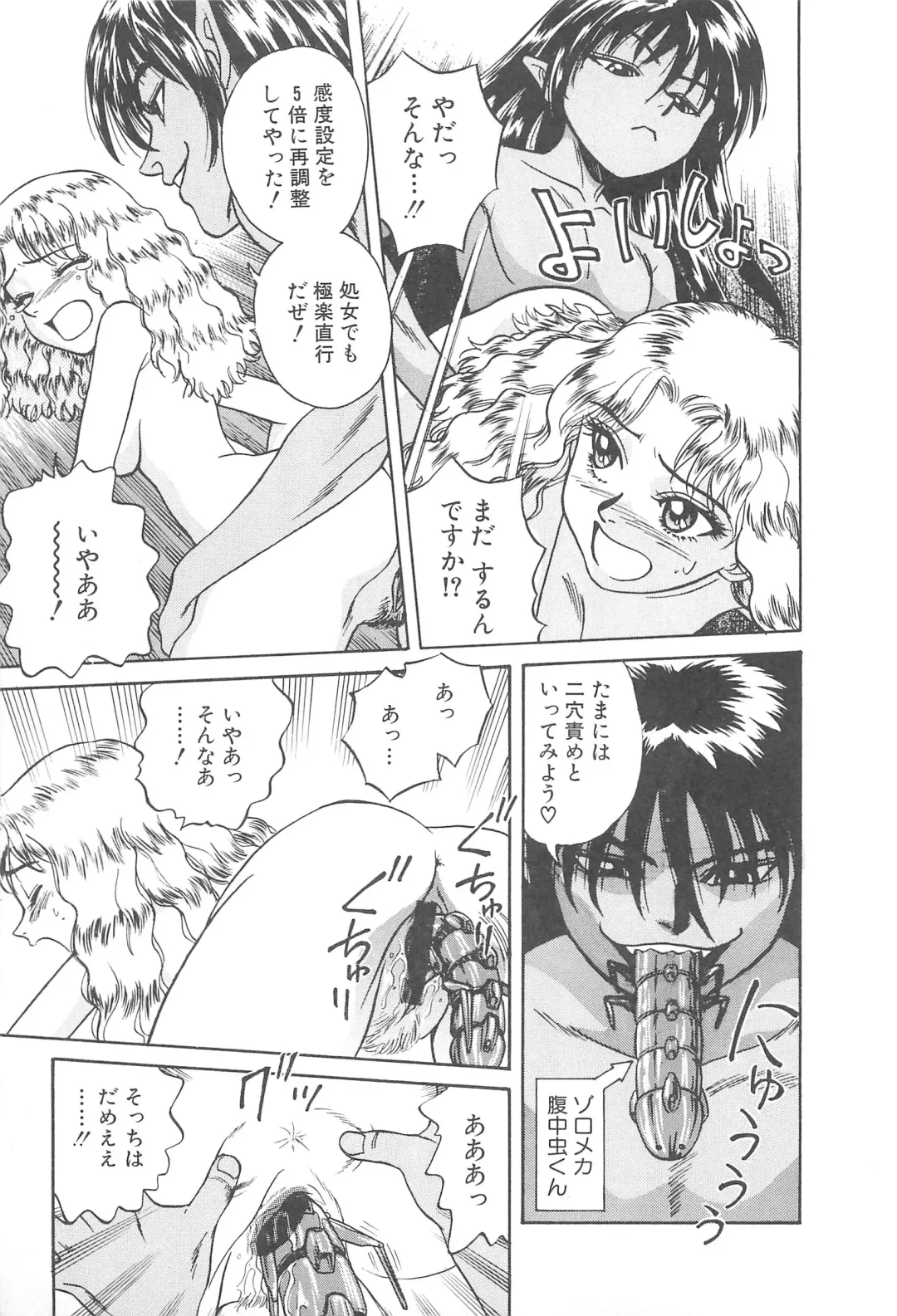 [Chiba Takerou] LaLa Campas Fhentai - Page 107