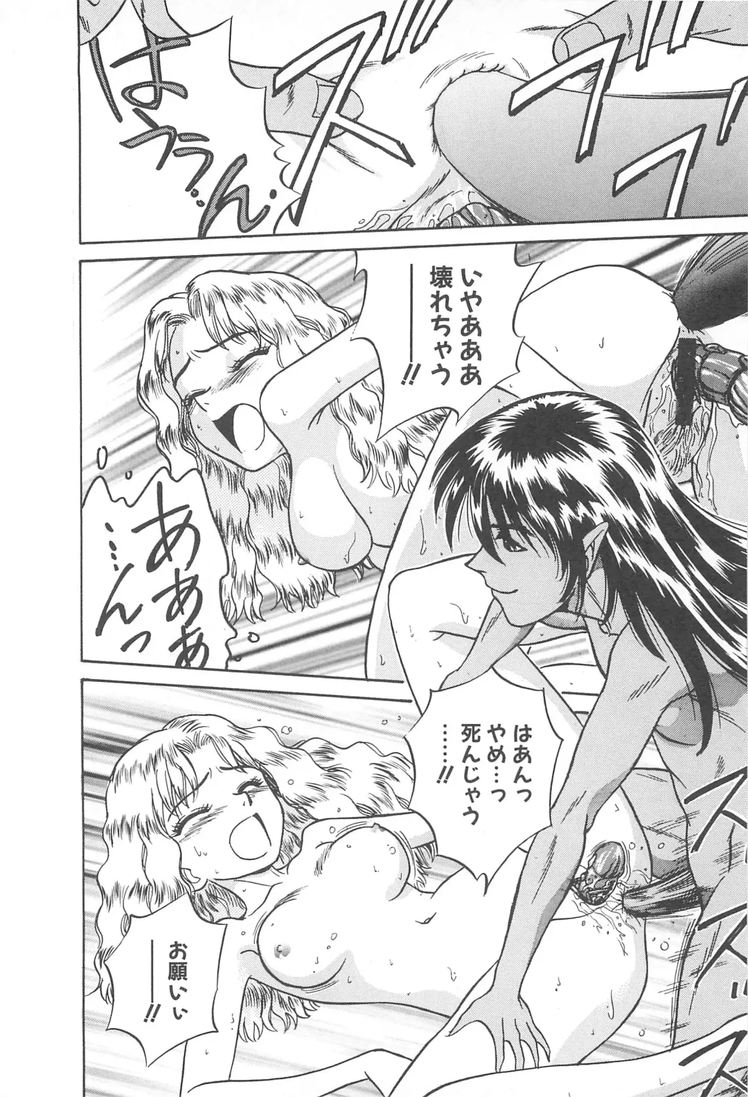 [Chiba Takerou] LaLa Campas Fhentai - Page 108