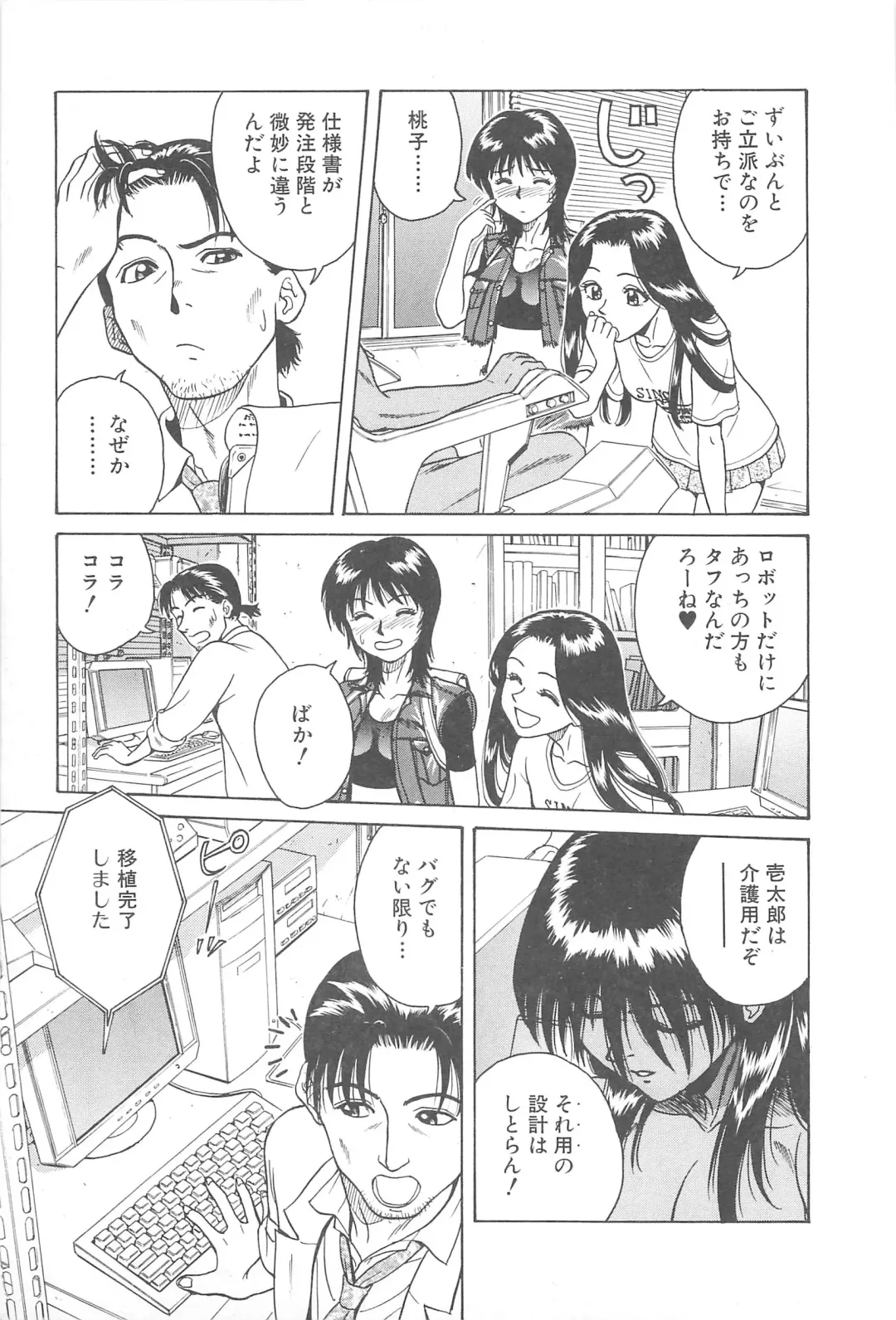 [Chiba Takerou] LaLa Campas Fhentai - Page 11