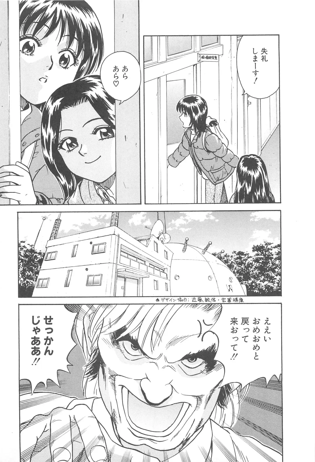 [Chiba Takerou] LaLa Campas Fhentai - Page 111