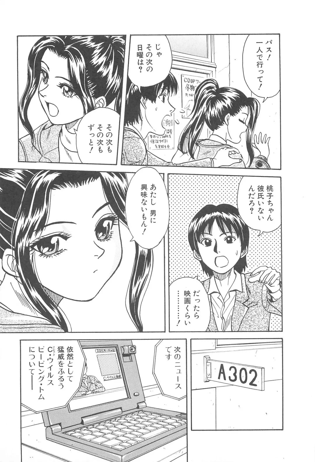 [Chiba Takerou] LaLa Campas Fhentai - Page 115