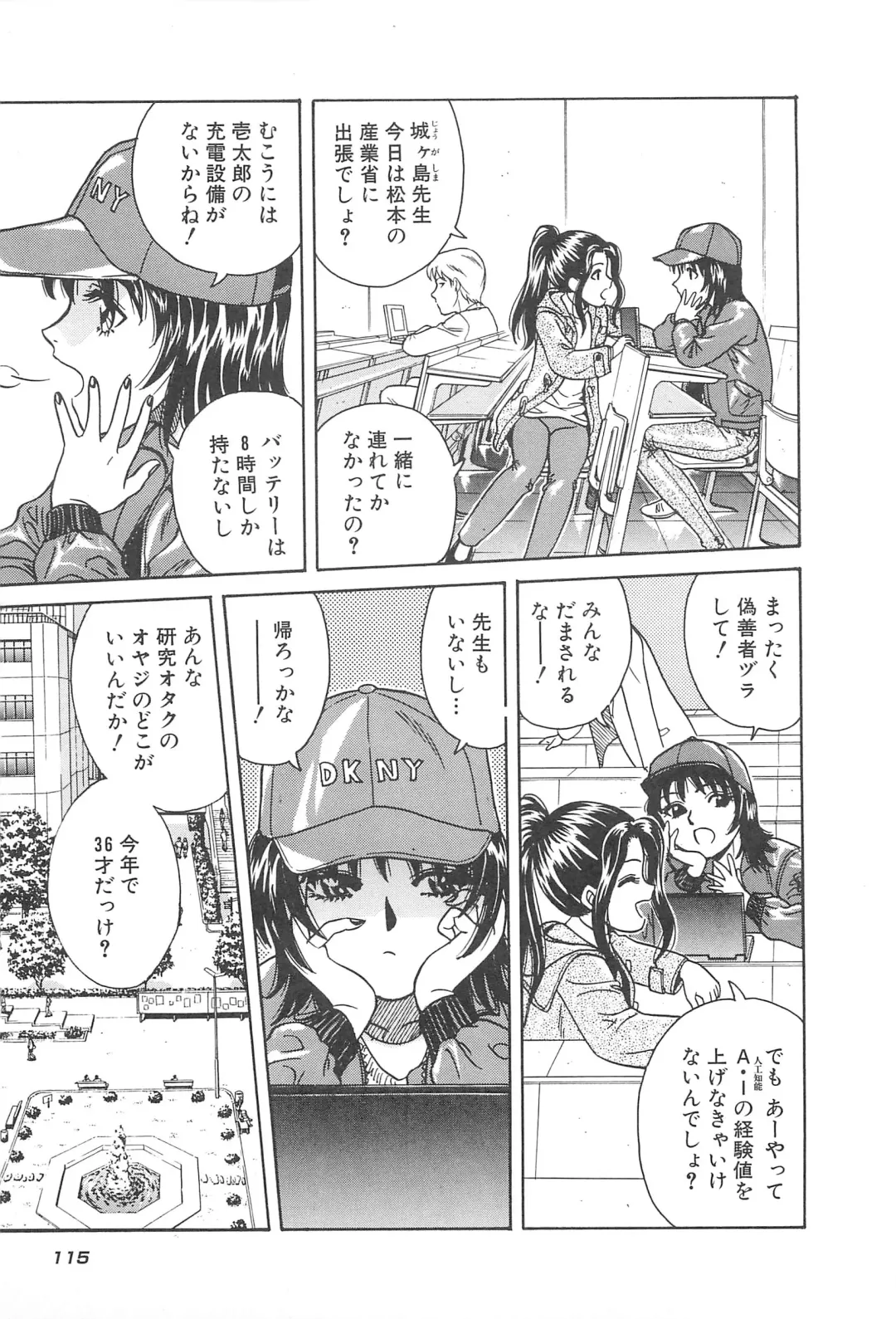 [Chiba Takerou] LaLa Campas Fhentai - Page 117