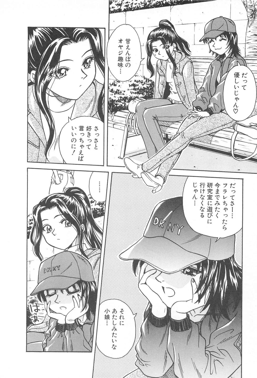 [Chiba Takerou] LaLa Campas Fhentai - Page 118