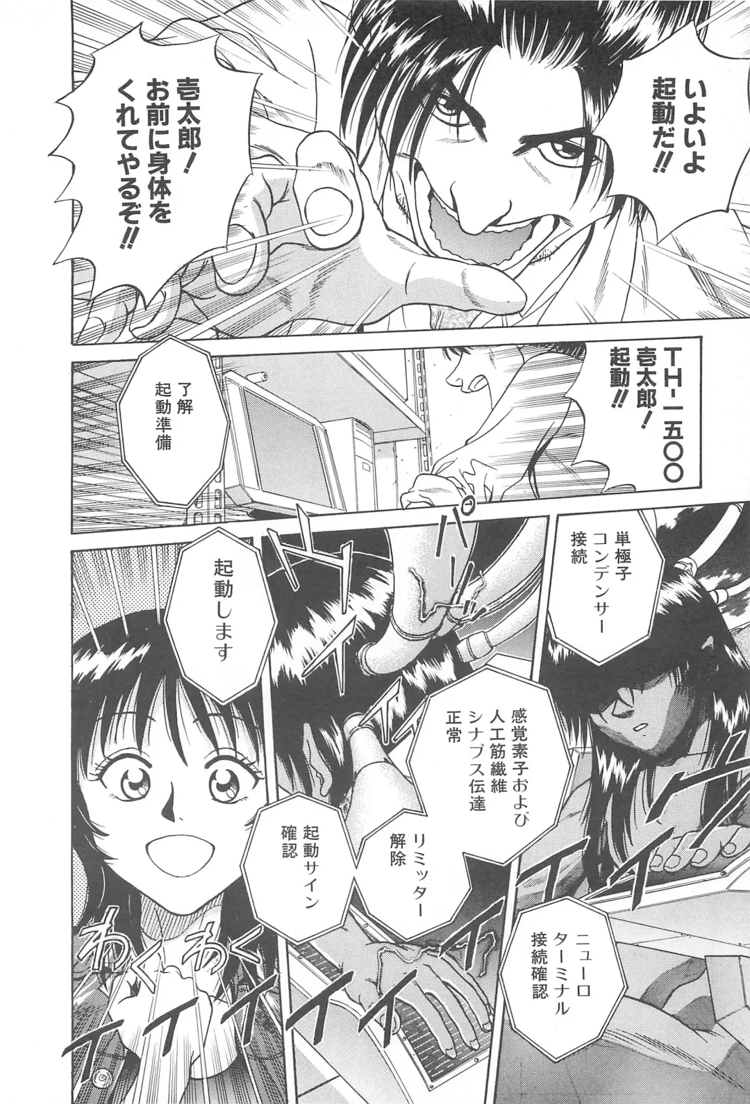 [Chiba Takerou] LaLa Campas Fhentai - Page 12