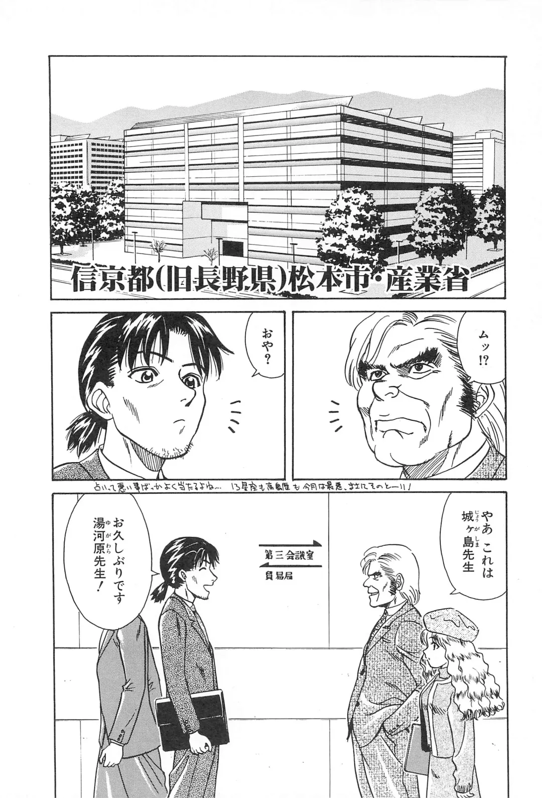 [Chiba Takerou] LaLa Campas Fhentai - Page 120