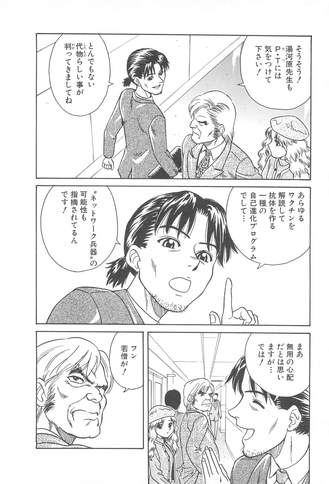 [Chiba Takerou] LaLa Campas Fhentai - Page 122