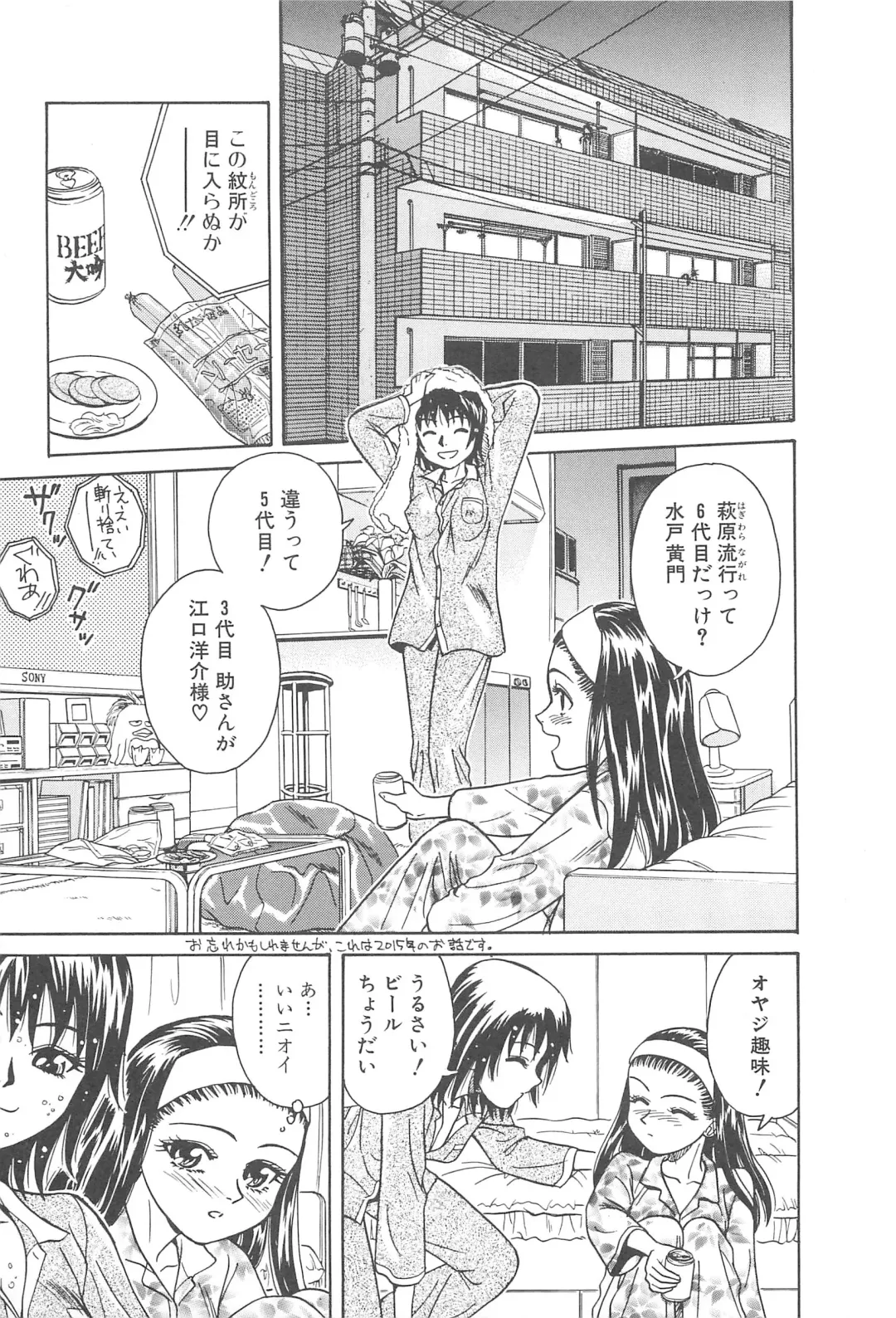 [Chiba Takerou] LaLa Campas Fhentai - Page 123