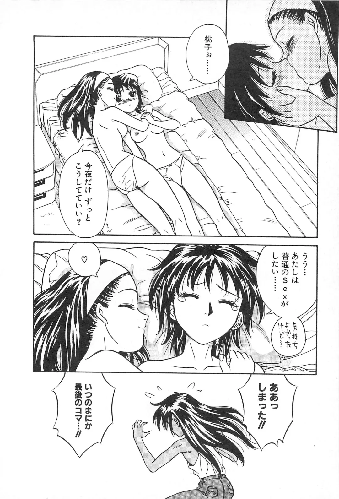 [Chiba Takerou] LaLa Campas Fhentai - Page 132