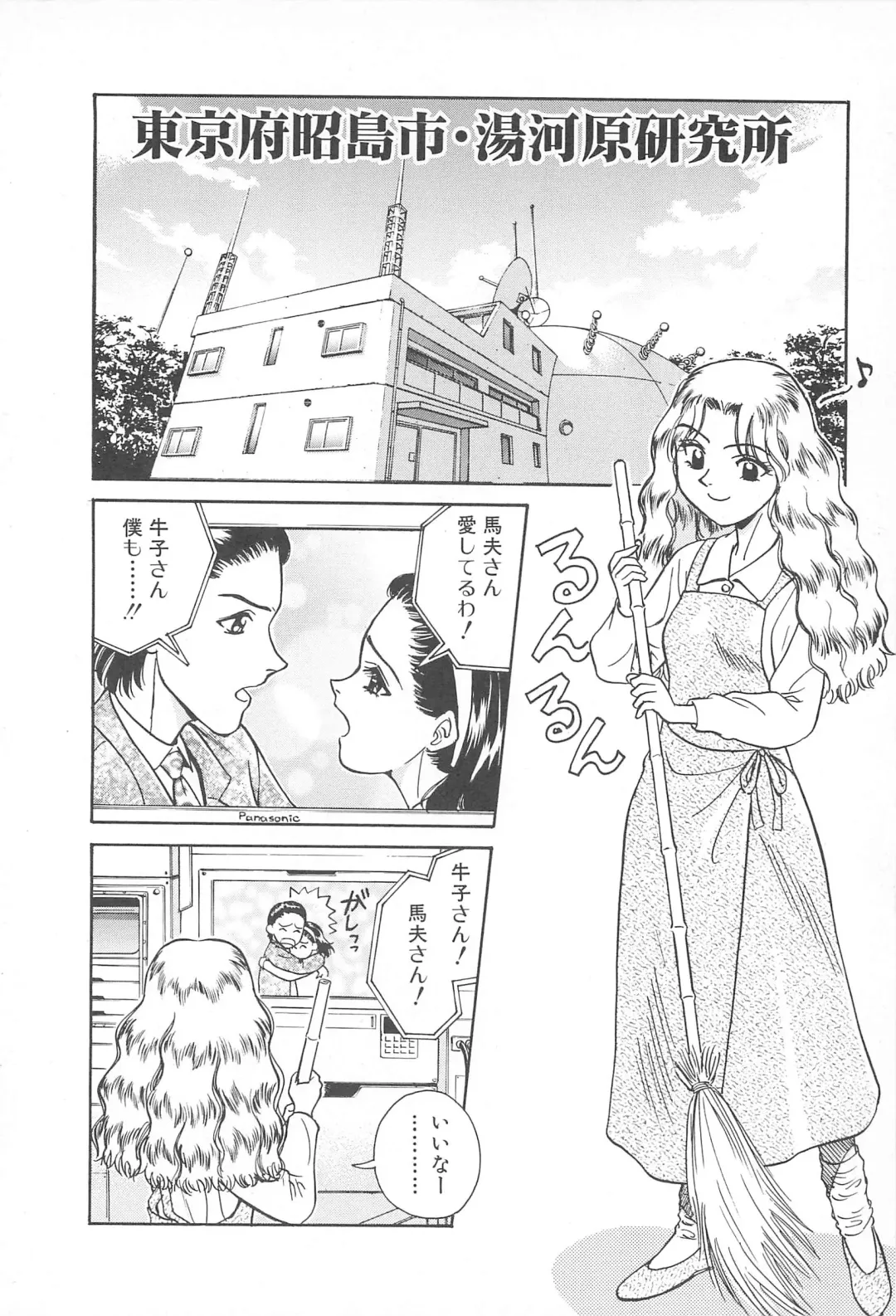 [Chiba Takerou] LaLa Campas Fhentai - Page 134