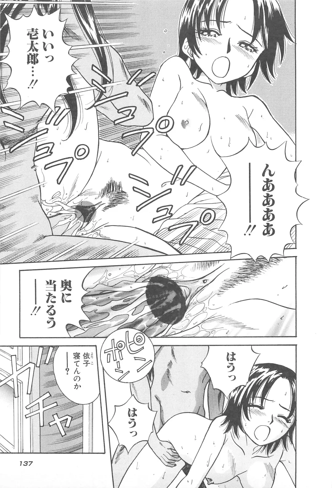 [Chiba Takerou] LaLa Campas Fhentai - Page 139