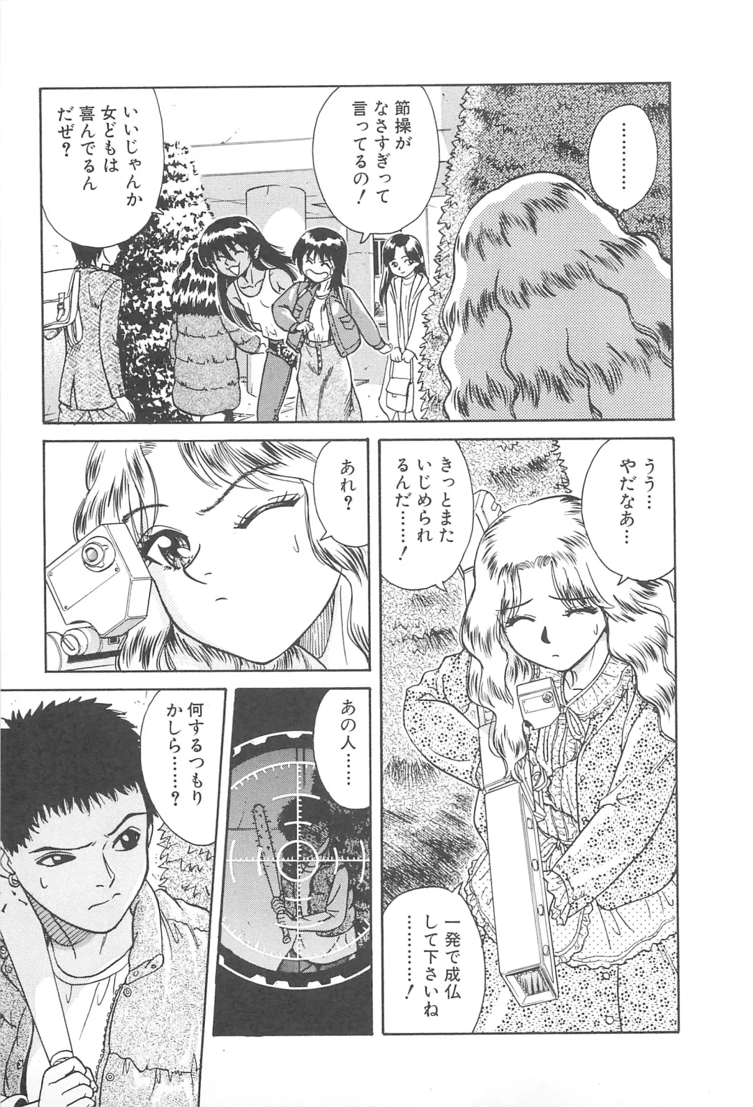 [Chiba Takerou] LaLa Campas Fhentai - Page 143