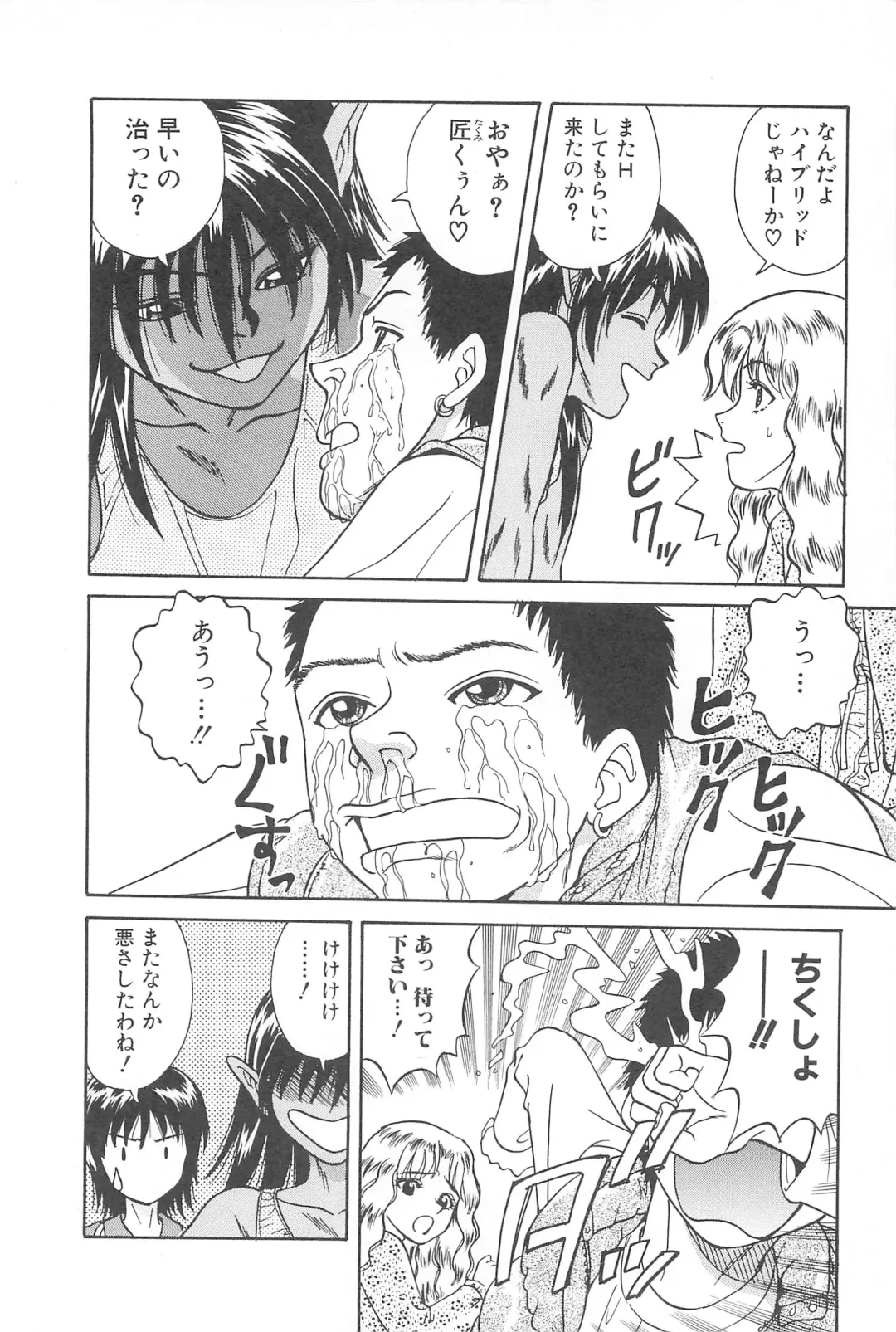 [Chiba Takerou] LaLa Campas Fhentai - Page 146