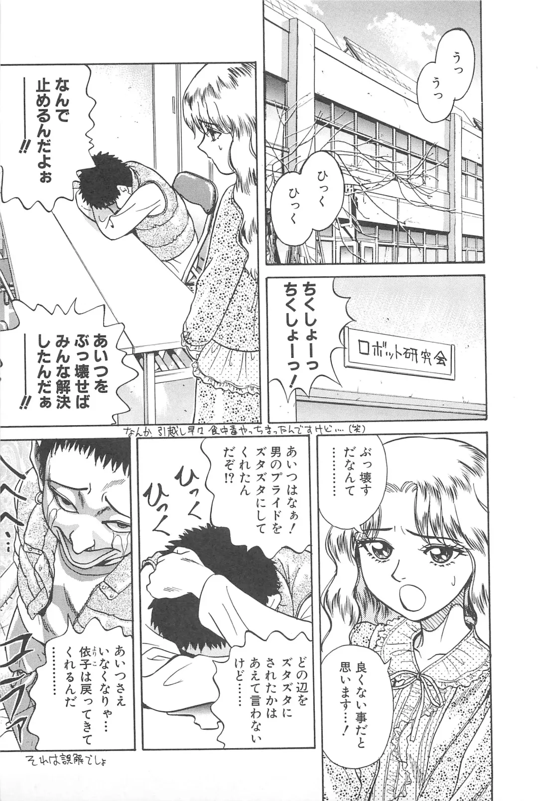 [Chiba Takerou] LaLa Campas Fhentai - Page 147