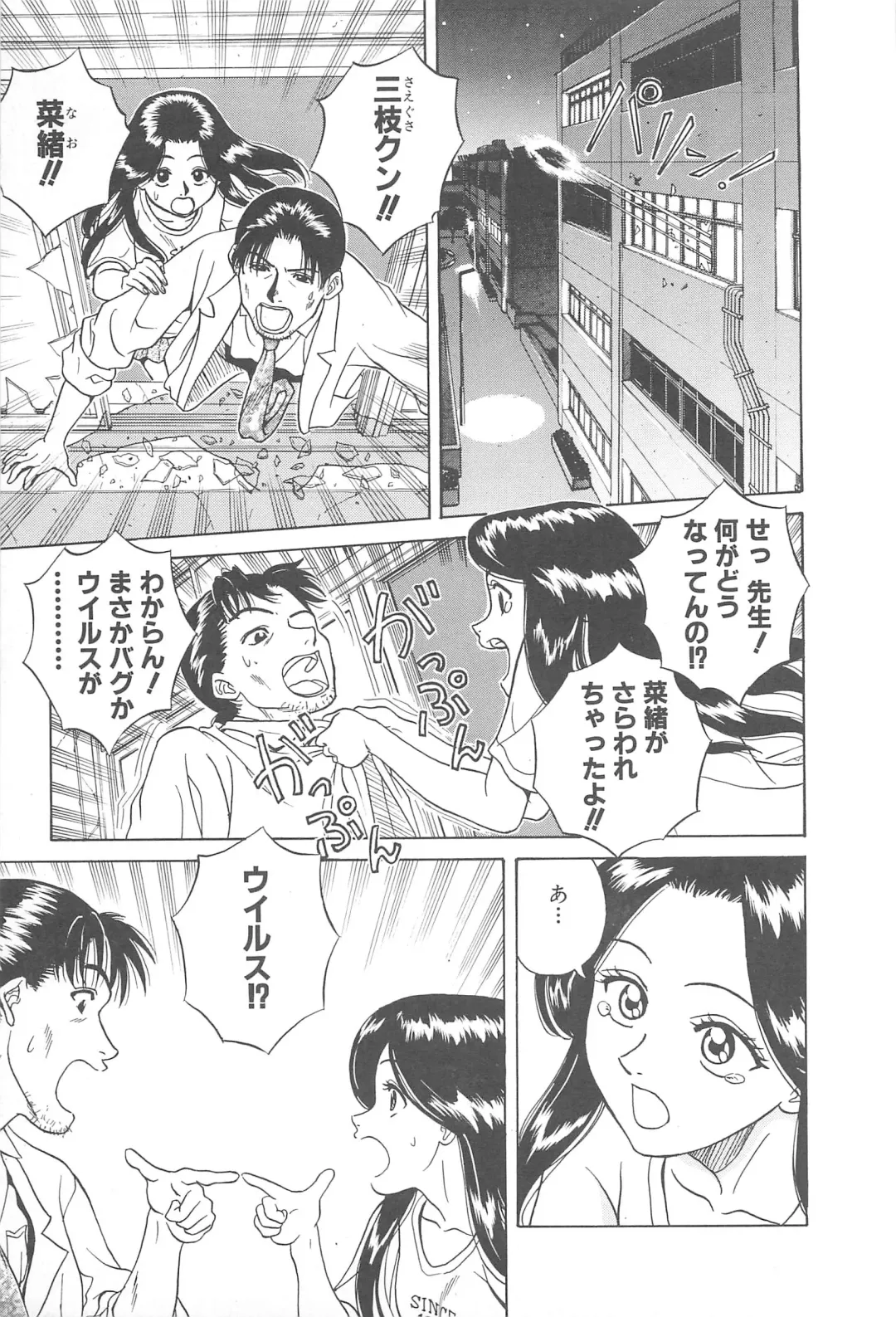 [Chiba Takerou] LaLa Campas Fhentai - Page 15