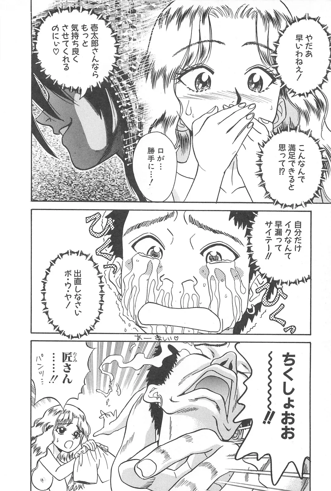 [Chiba Takerou] LaLa Campas Fhentai - Page 156