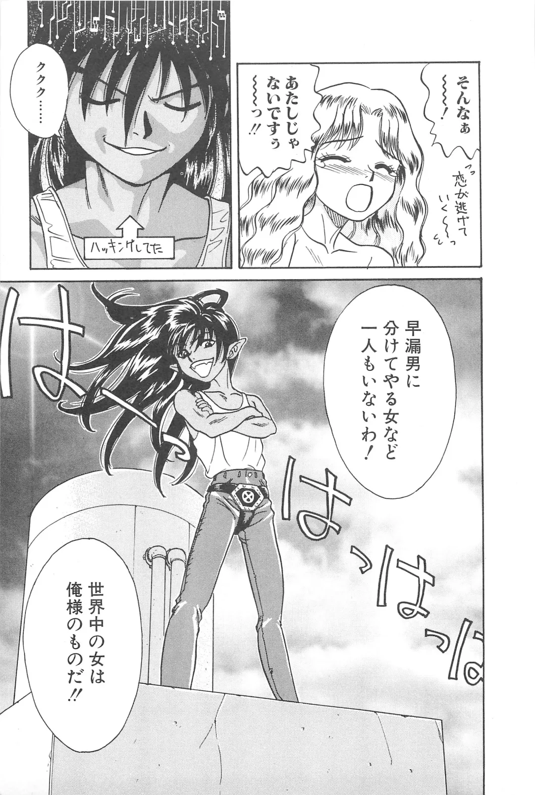 [Chiba Takerou] LaLa Campas Fhentai - Page 157