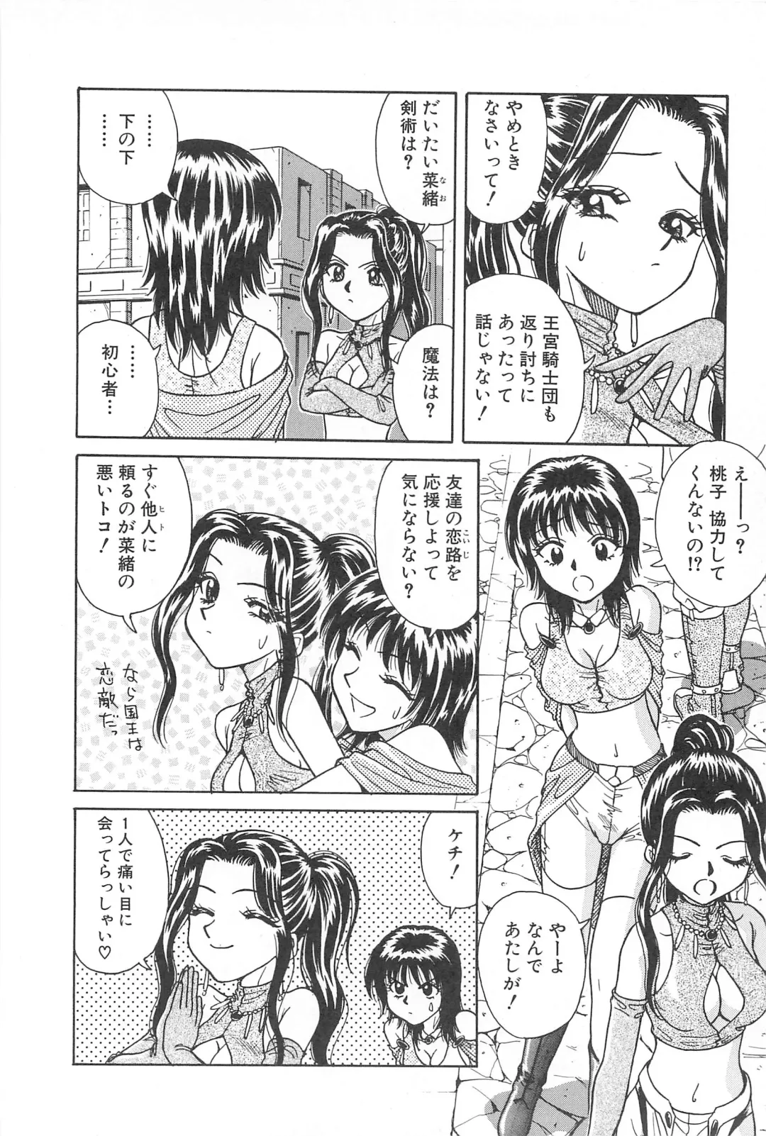 [Chiba Takerou] LaLa Campas Fhentai - Page 162