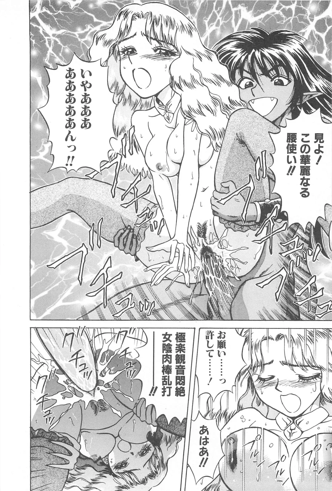 [Chiba Takerou] LaLa Campas Fhentai - Page 166