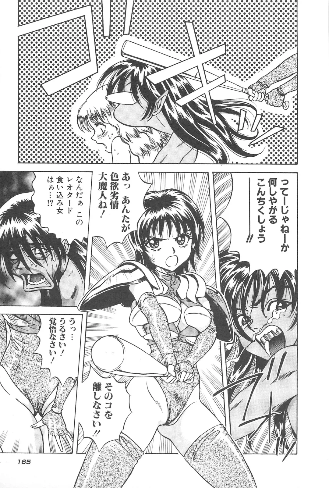 [Chiba Takerou] LaLa Campas Fhentai - Page 167