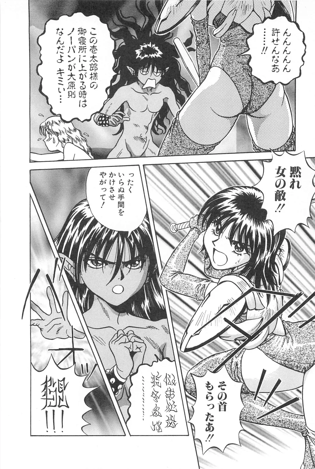 [Chiba Takerou] LaLa Campas Fhentai - Page 168