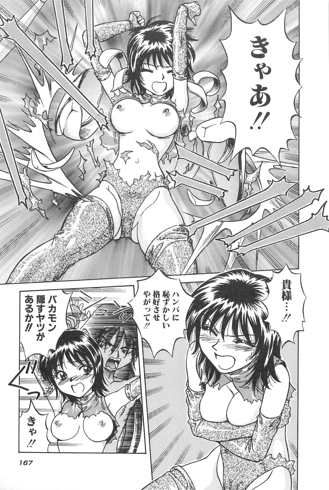 [Chiba Takerou] LaLa Campas Fhentai - Page 169