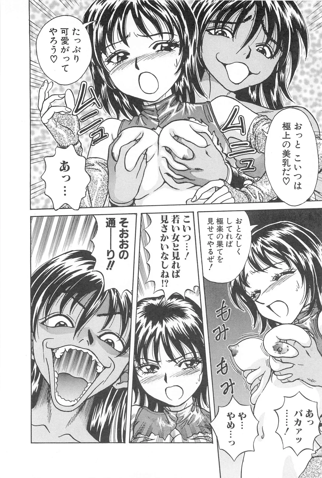 [Chiba Takerou] LaLa Campas Fhentai - Page 170