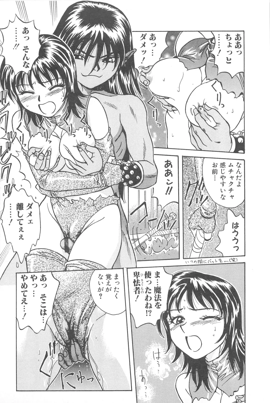 [Chiba Takerou] LaLa Campas Fhentai - Page 171