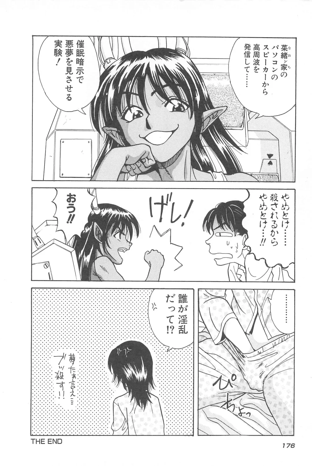 [Chiba Takerou] LaLa Campas Fhentai - Page 178