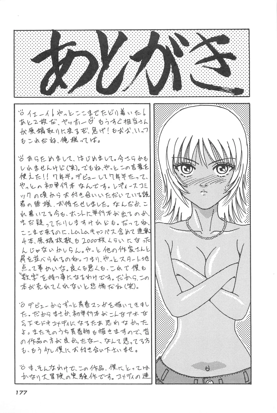 [Chiba Takerou] LaLa Campas Fhentai - Page 179