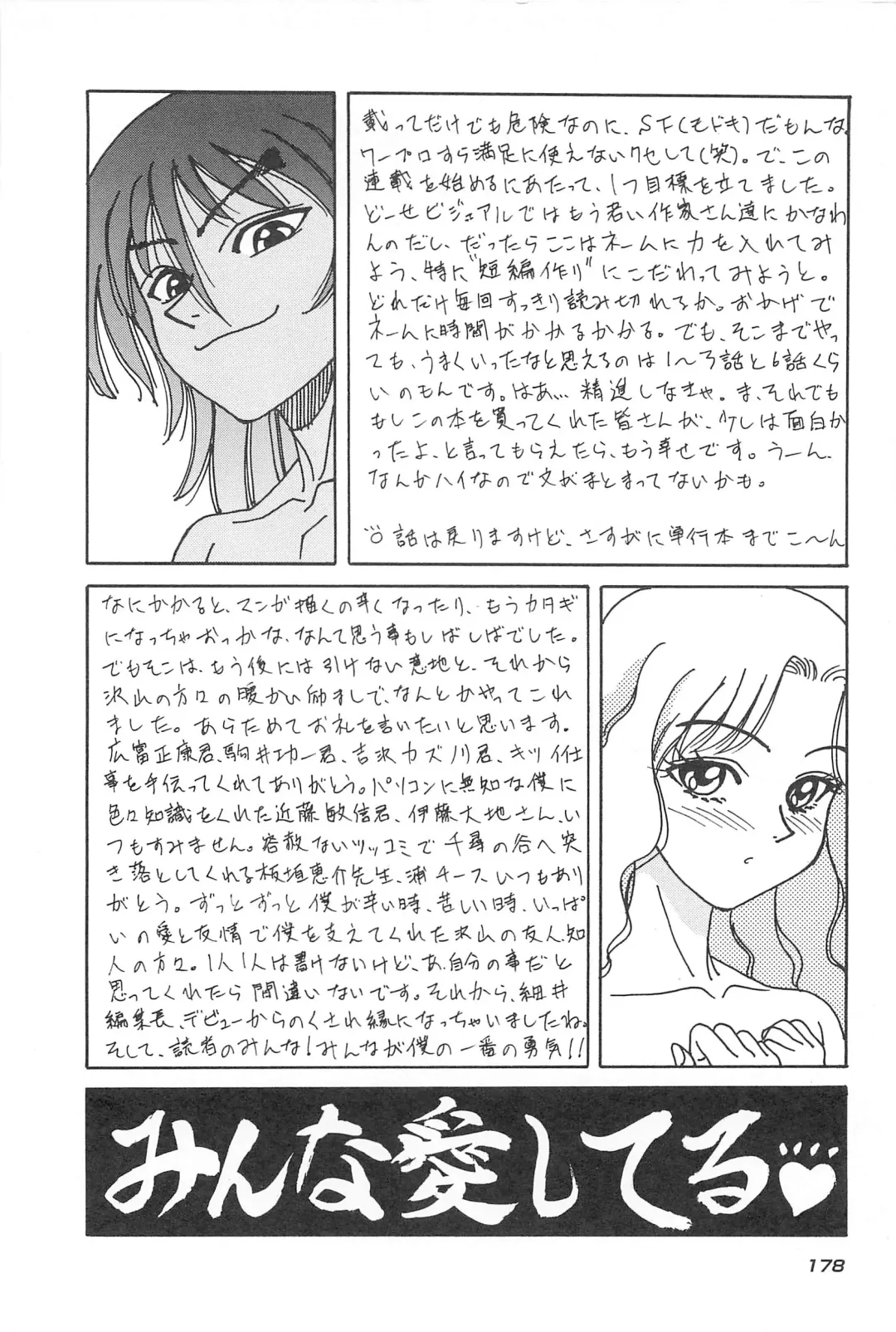 [Chiba Takerou] LaLa Campas Fhentai - Page 180