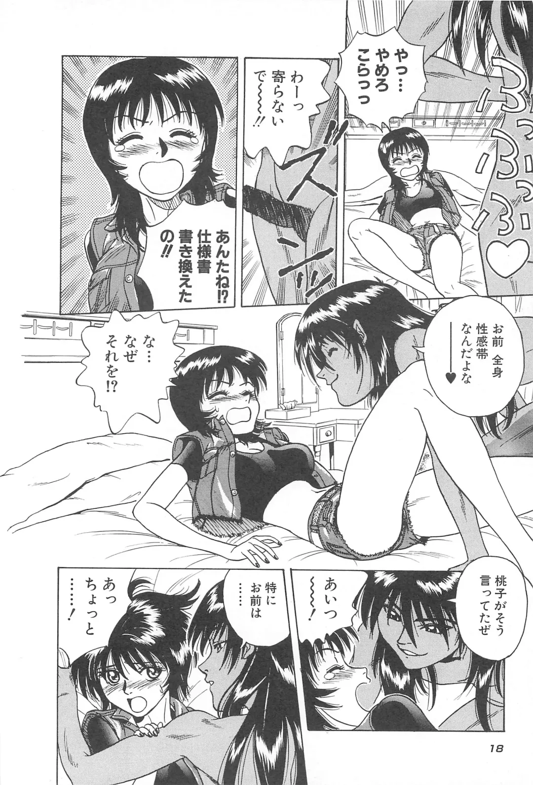 [Chiba Takerou] LaLa Campas Fhentai - Page 20