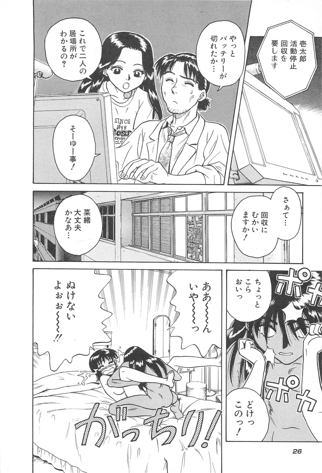 [Chiba Takerou] LaLa Campas Fhentai - Page 28