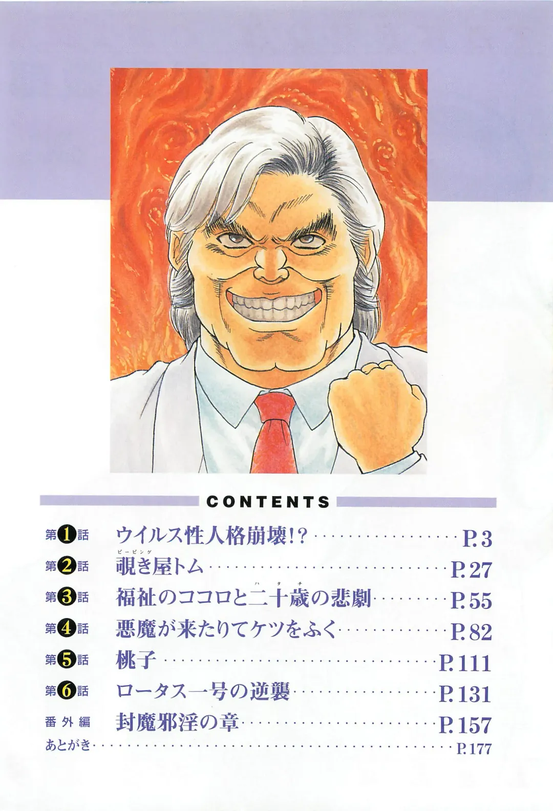 [Chiba Takerou] LaLa Campas Fhentai - Page 4