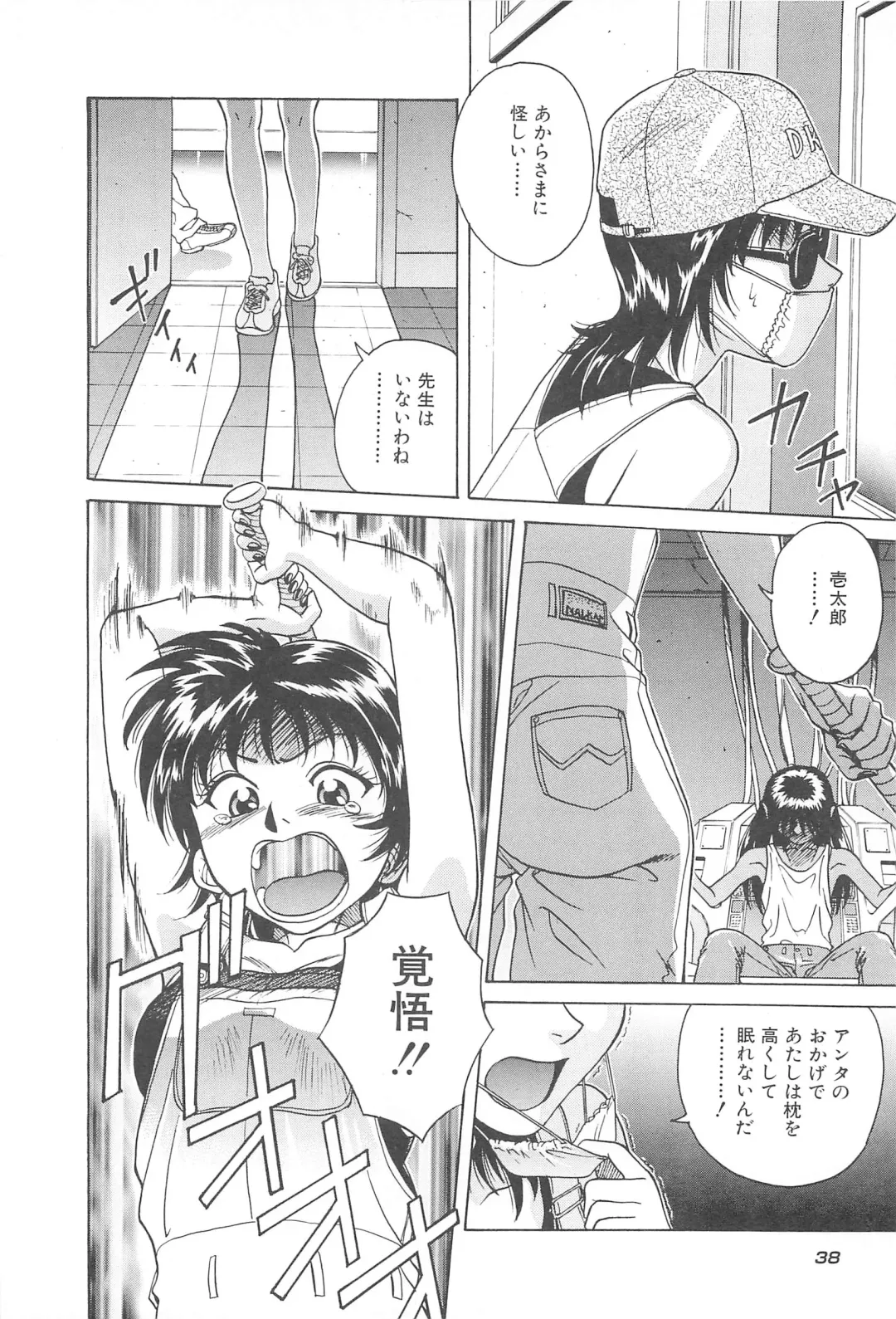 [Chiba Takerou] LaLa Campas Fhentai - Page 40