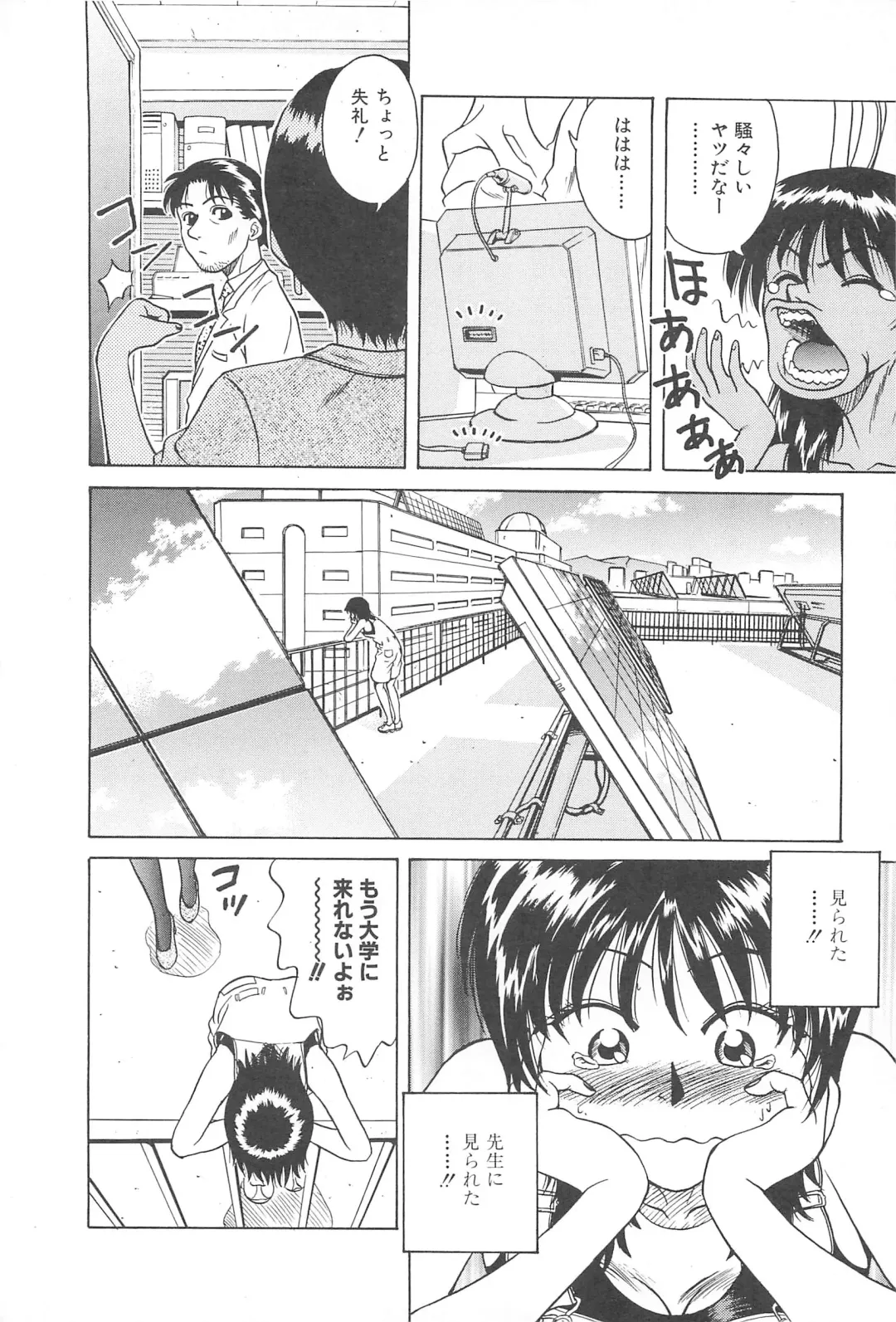 [Chiba Takerou] LaLa Campas Fhentai - Page 44