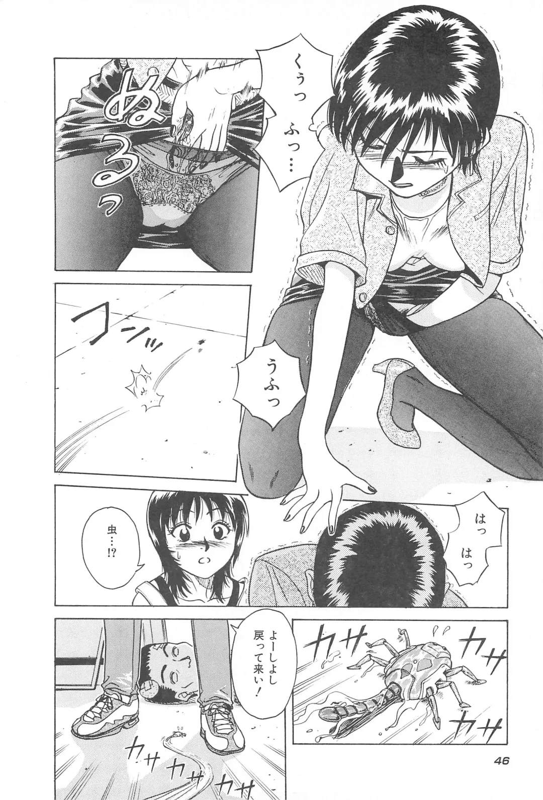 [Chiba Takerou] LaLa Campas Fhentai - Page 48