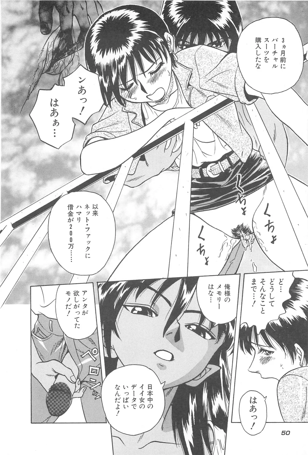 [Chiba Takerou] LaLa Campas Fhentai - Page 52