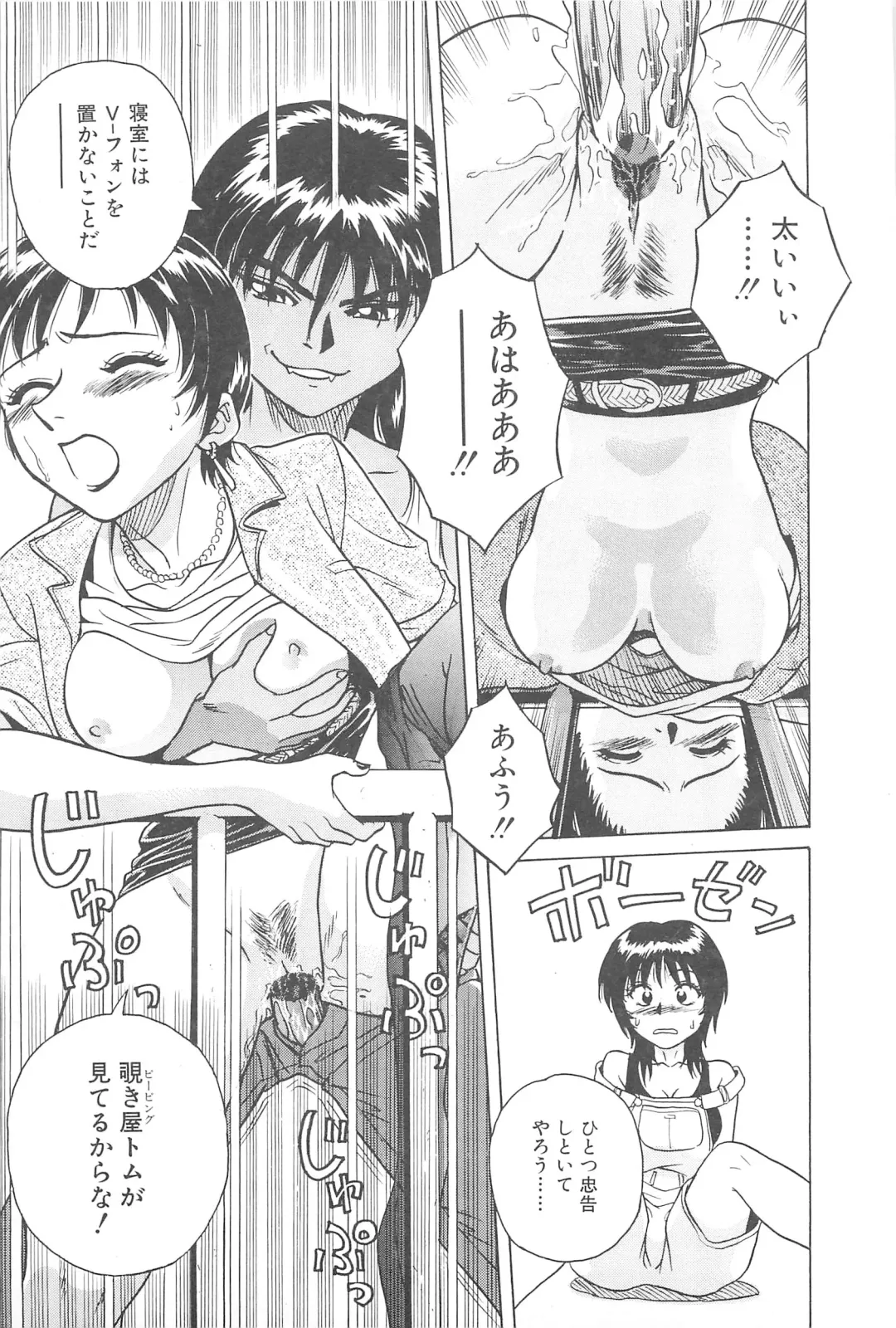 [Chiba Takerou] LaLa Campas Fhentai - Page 53