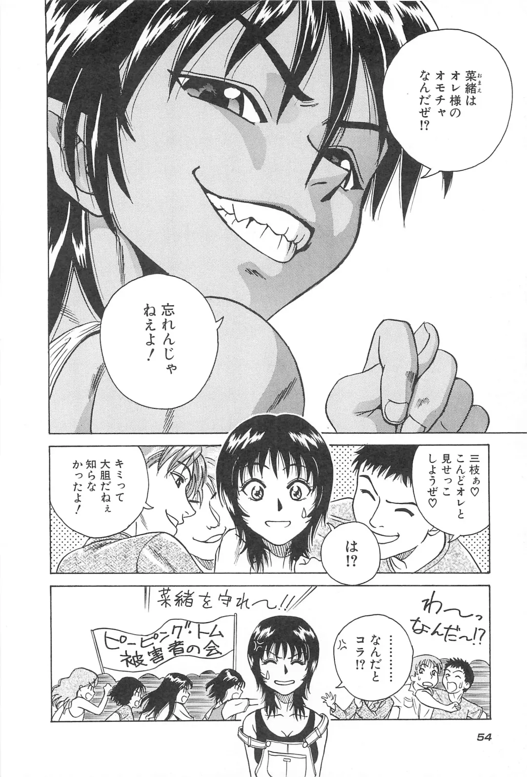 [Chiba Takerou] LaLa Campas Fhentai - Page 56