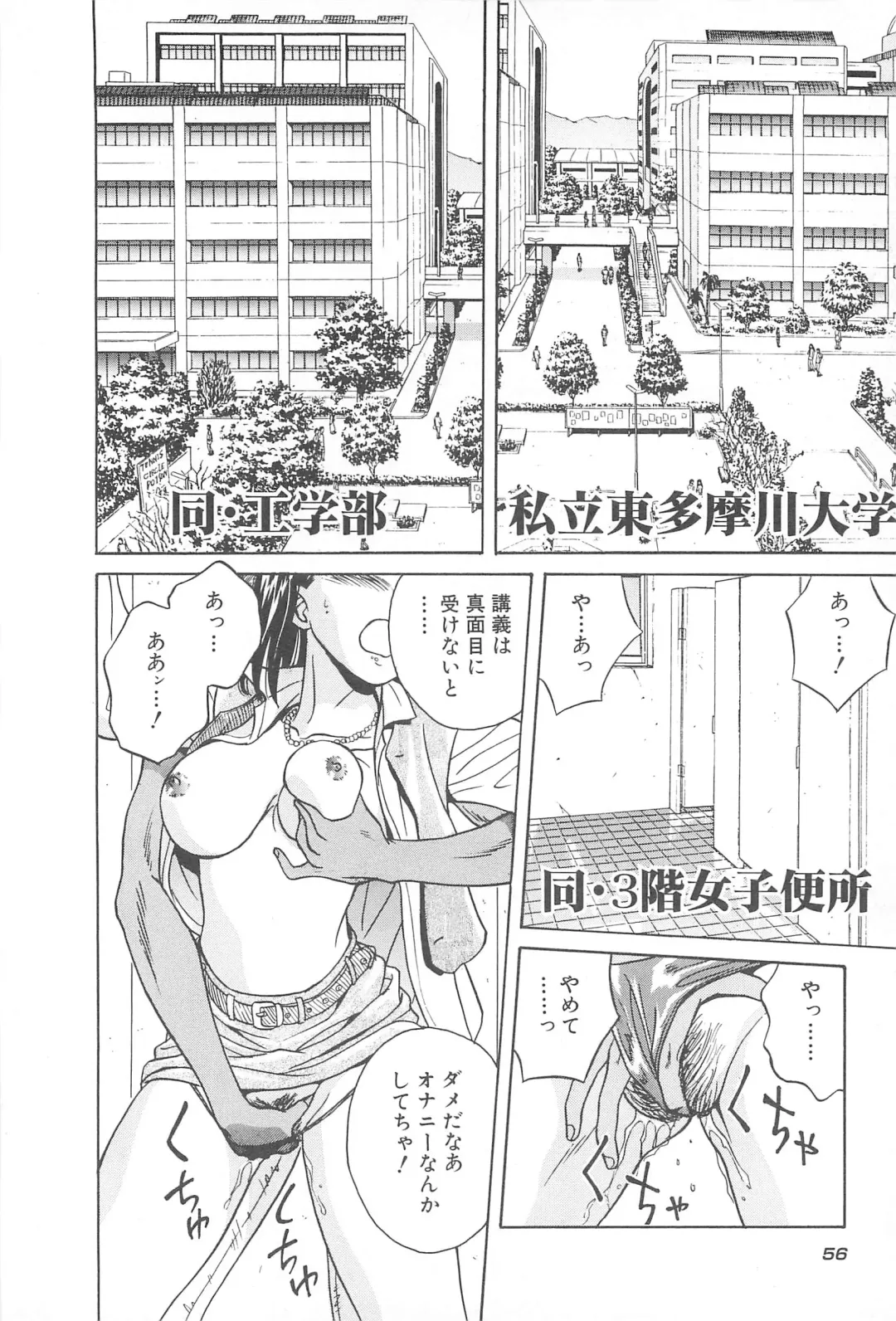 [Chiba Takerou] LaLa Campas Fhentai - Page 58