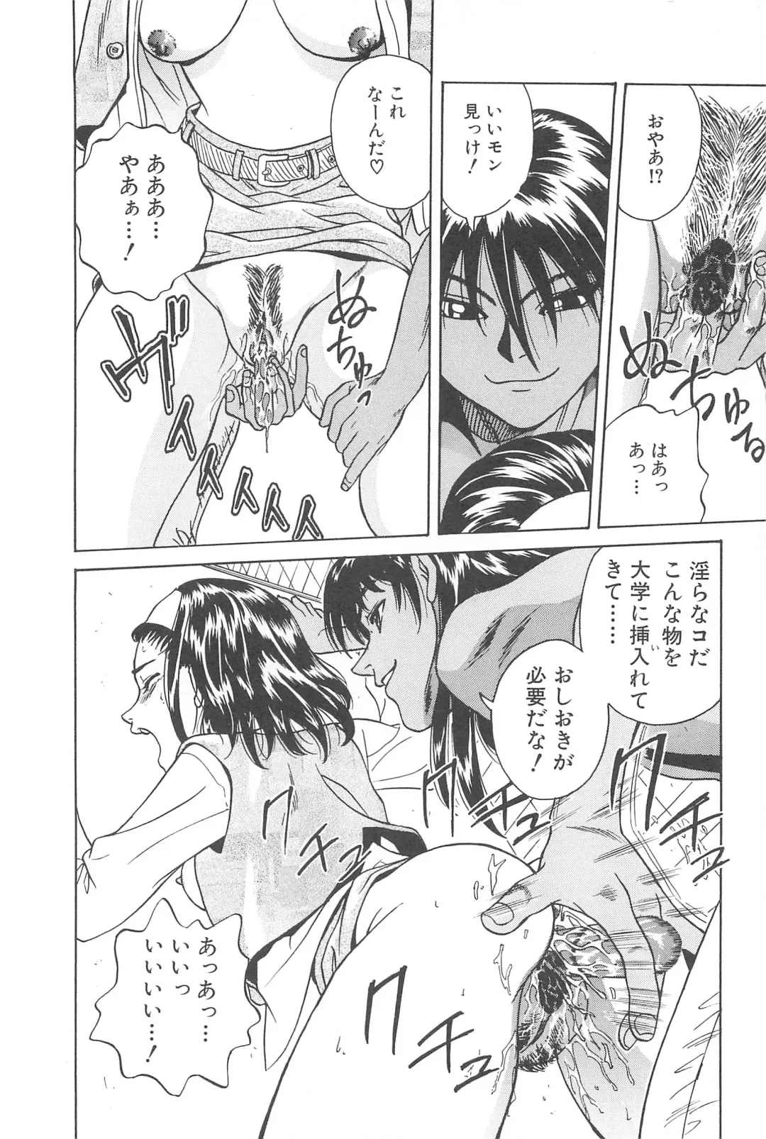 [Chiba Takerou] LaLa Campas Fhentai - Page 60