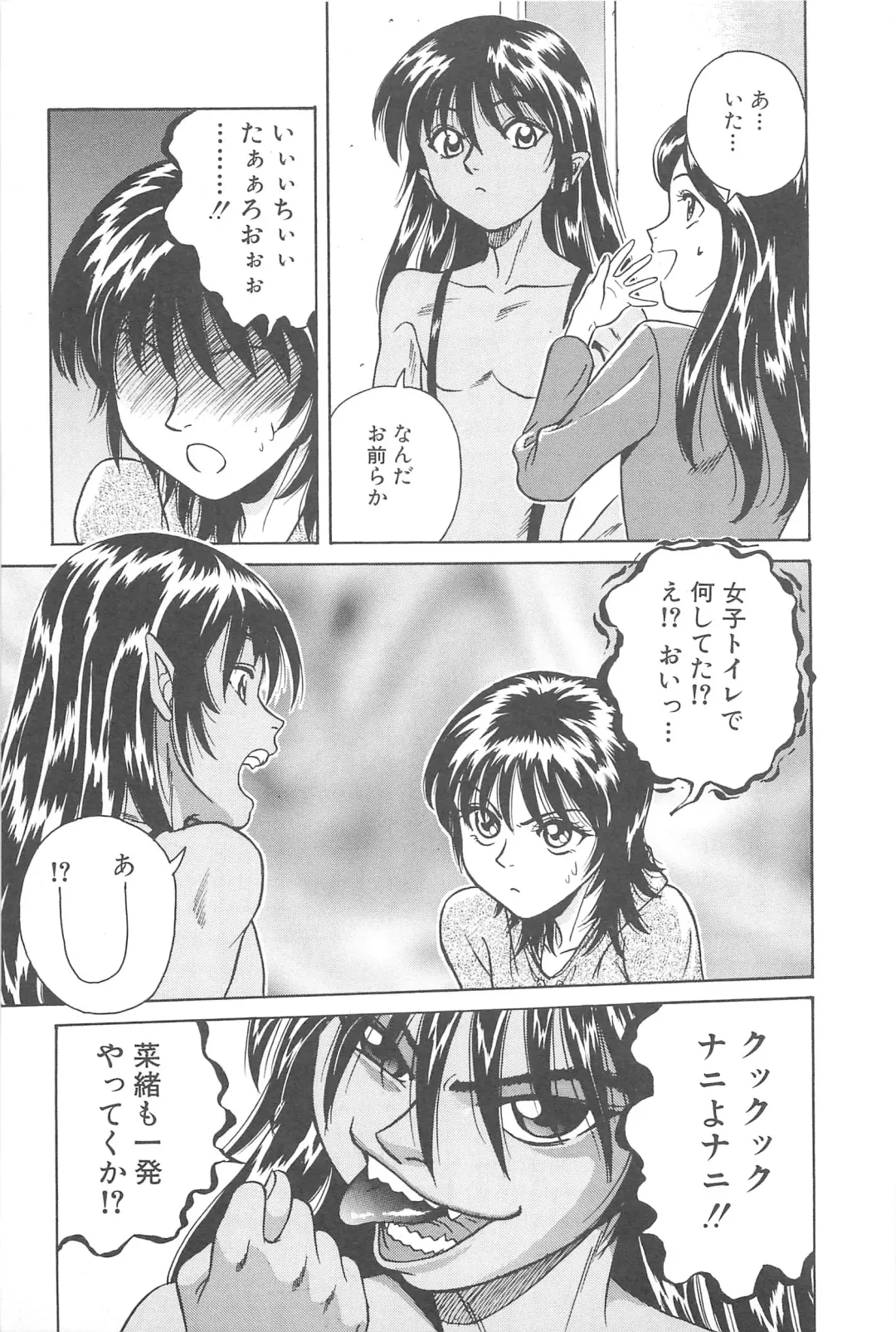 [Chiba Takerou] LaLa Campas Fhentai - Page 63