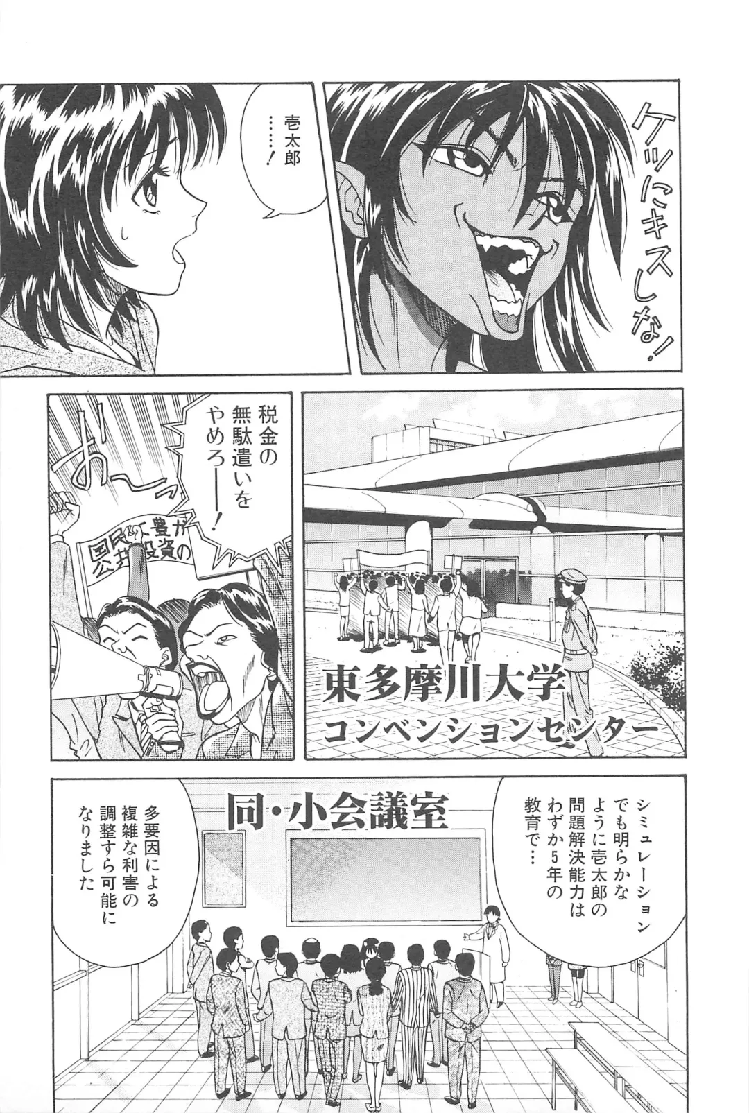 [Chiba Takerou] LaLa Campas Fhentai - Page 67