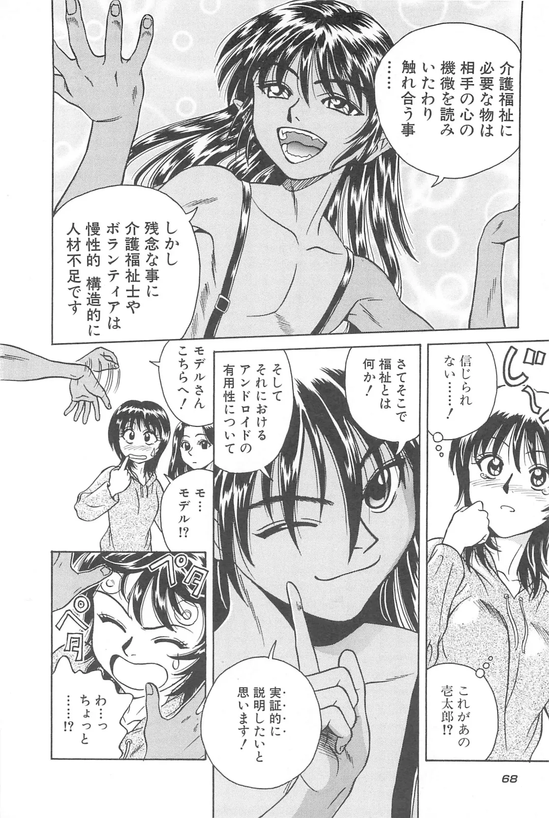 [Chiba Takerou] LaLa Campas Fhentai - Page 70