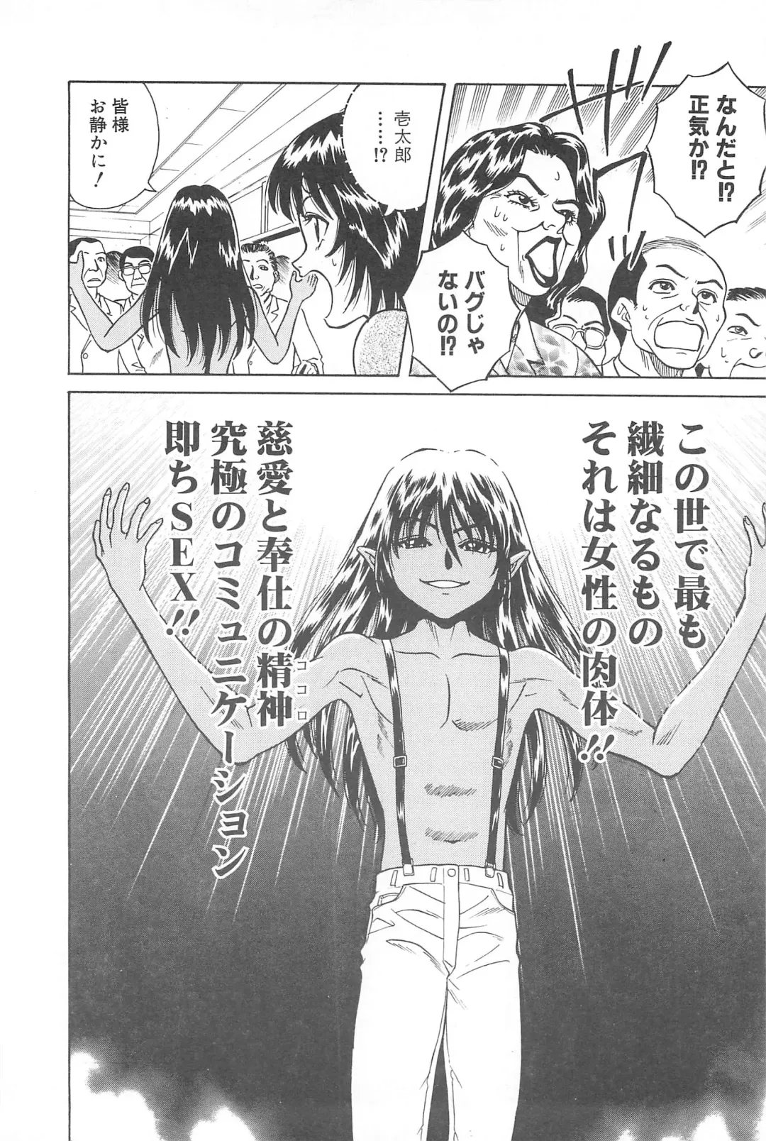 [Chiba Takerou] LaLa Campas Fhentai - Page 72