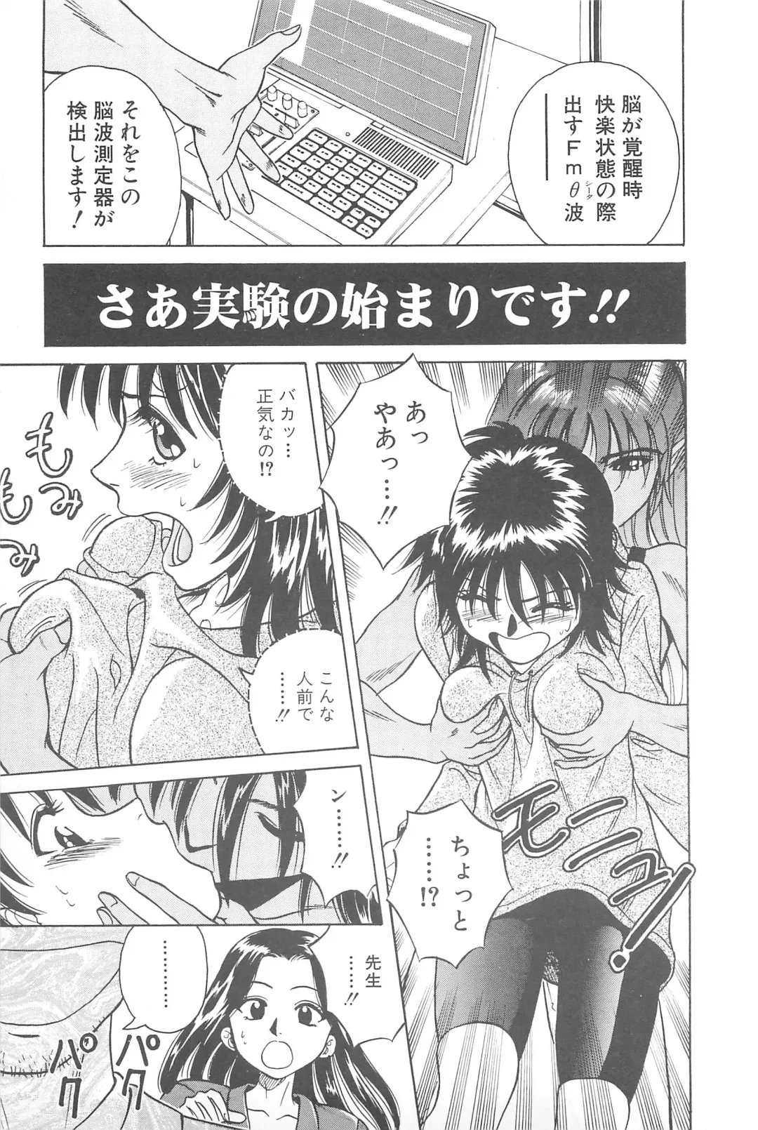 [Chiba Takerou] LaLa Campas Fhentai - Page 73