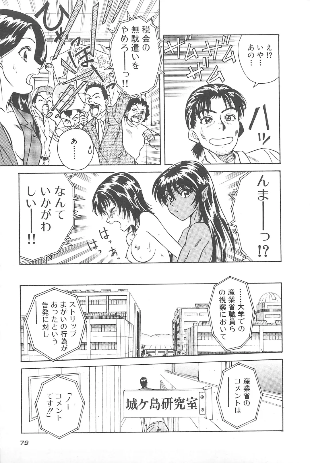 [Chiba Takerou] LaLa Campas Fhentai - Page 81