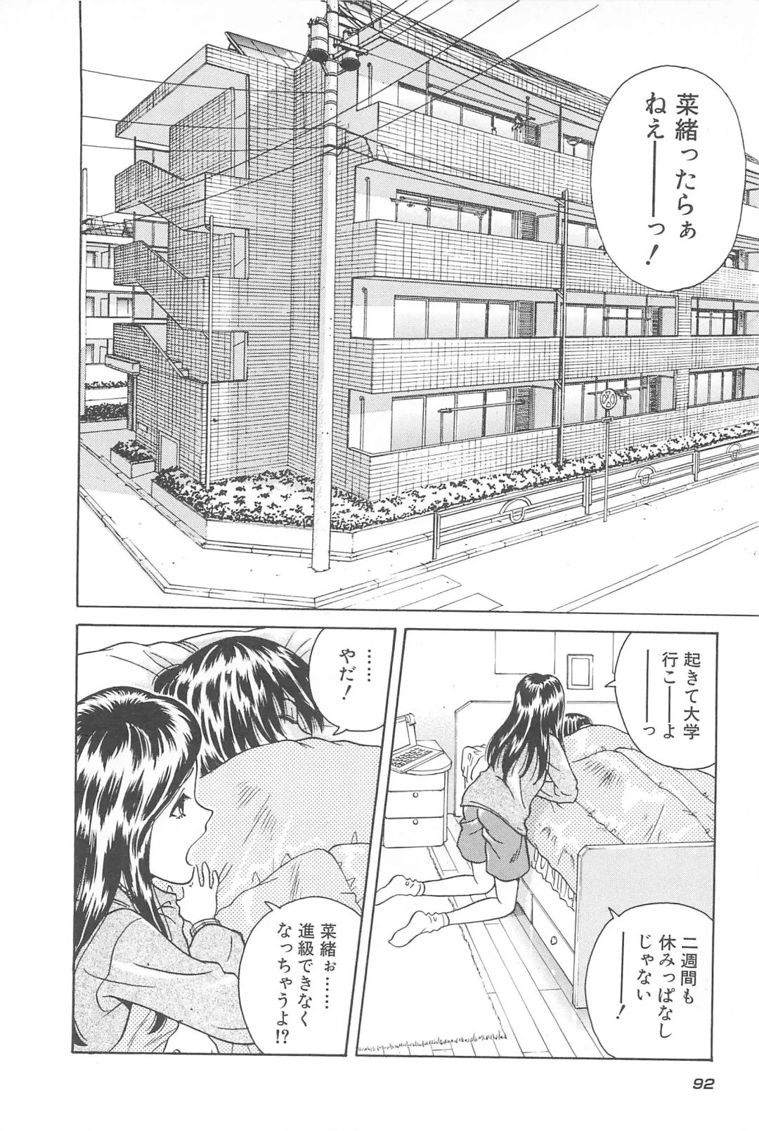 [Chiba Takerou] LaLa Campas Fhentai - Page 94