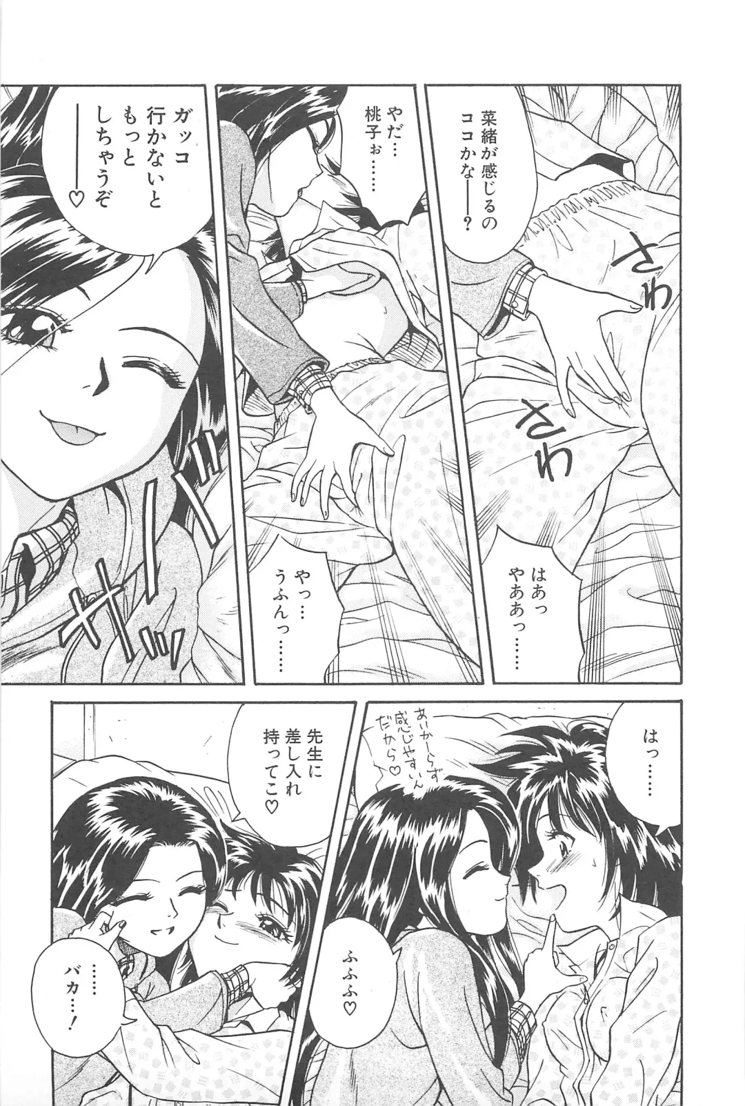 [Chiba Takerou] LaLa Campas Fhentai - Page 99