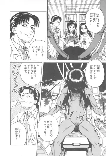 [Chiba Takerou] LaLa Campas Fhentai - Page 10